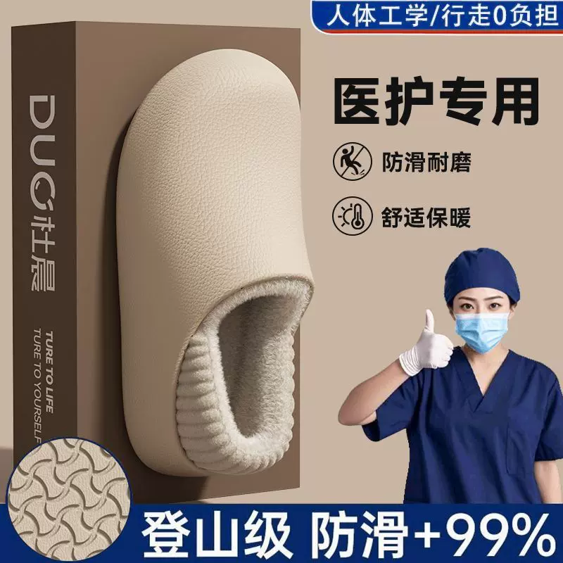 医护防水厚底女款秋冬季外穿2025男女款室内家居加绒防滑棉拖鞋