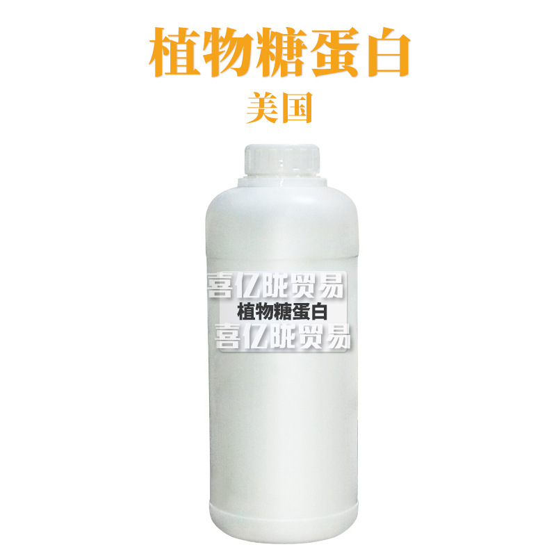 Vegetable Sugar Protein Glucosamine Glyphaldehyde/Seaweed Extract/Trehalose/Cactus Extract 1kg
