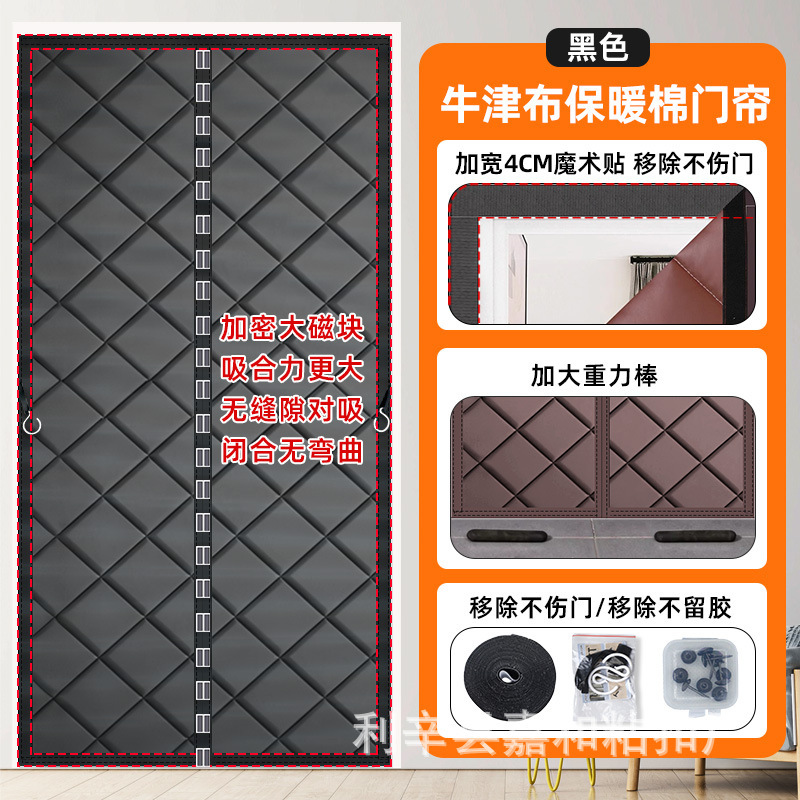 オックスフォード布綿ドアカーテン、防音、磁気吸引、厚みがあり、パンチングなし、冬の家庭用暖かい、防風、防寒、断熱、防風|undefined