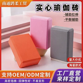 瑜伽辅助用品;泡沫轴;瑜伽砖