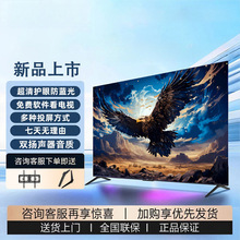 32寸大屏幕超清液晶电视机家用43/46/50/60/65/70/75/55 网络电视