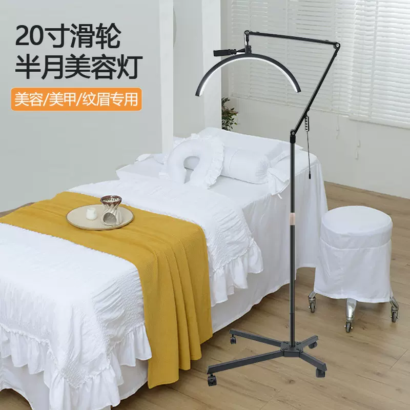 20寸悬臂滑轮半月美容灯 36W纹绣纹眉美睫毛纹绣美甲U型落地补光