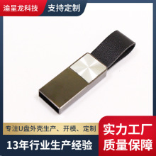 优盘外壳时尚CD纹金属U盘壳可激光雕刻logo