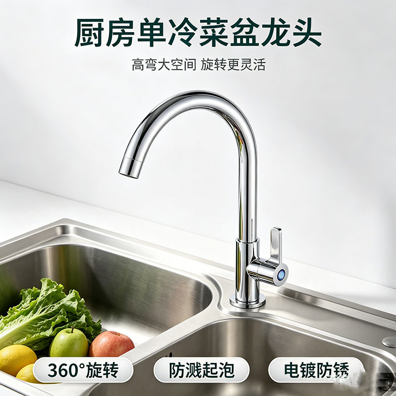Kitchen sink, single-handle stainless steel faucet, sink for washing dishes, balcony laundry sink, high-arc faucet, rotatable