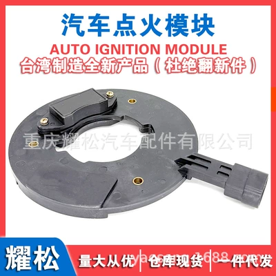 Chevrolet Mitsubishi Mazda avtomobili üçün J924 alışdırma modulu J-924