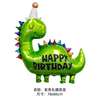 Dinosaur, cartoon balloon, decorations, wholesale