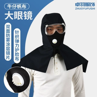 牛仔帆布加厚披肩帽男女同款工业粉尘防护帽工地搬运电焊劳保帽子