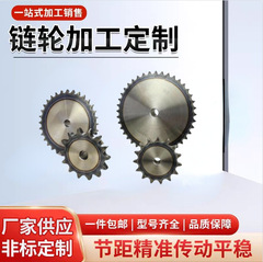 河北省メーカーの工業用スプロケットは、卸売および小売をサポートする完全なモデルを在庫しています