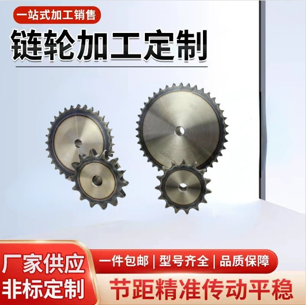 Производители из Хэбэя поставляют промышленные звездочки со склада, полные модели, поддерживают оптовую и розничную торговлю.