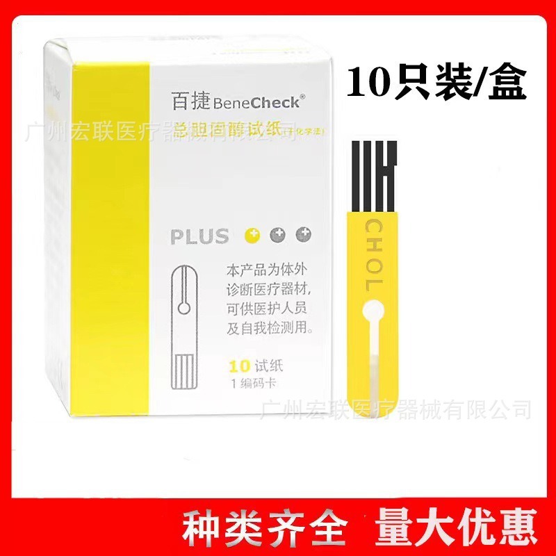 Baijie 輸入尿酸テスター正確な家庭用尿酸測定器尿酸痛風尿酸検出器テストストリップ|undefined