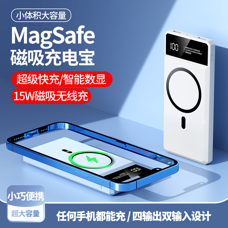 新型移動電源20000ミリアンペア磁気吸引可能無線充電超薄型大容量充電宝定ロゴ|undefined