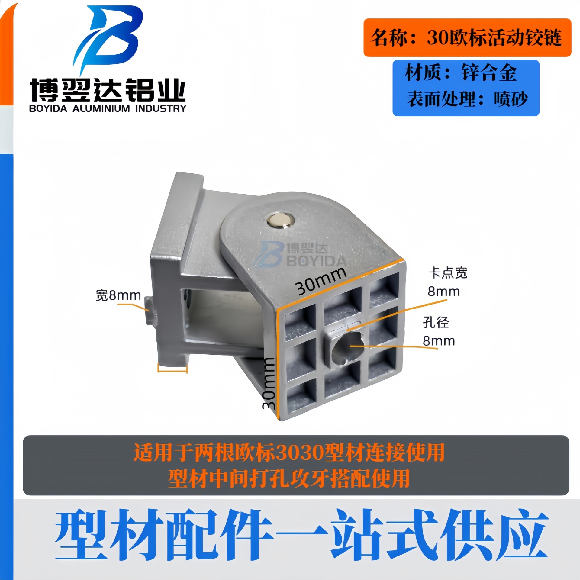 Bisagra de aleación de aluminio tipo aluminio 20, 30, 40 bisagra de aleación de zinc bisagra de perfil de aluminio bisagra de ángulo arbitrario