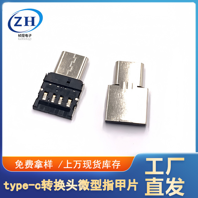 Type-C MUltifUnCtional Conversion Head USB InterfaCe to Type-C Mobile Phone Tablet NeUtral U Disk MiCro ConneCtion