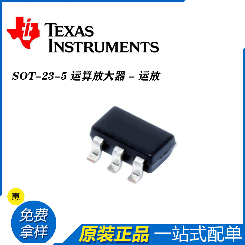 LMH6714MF/NOPB运算放大器 全新原装有现货 TI德州仪器