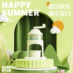 Happy Planet Ice Machine