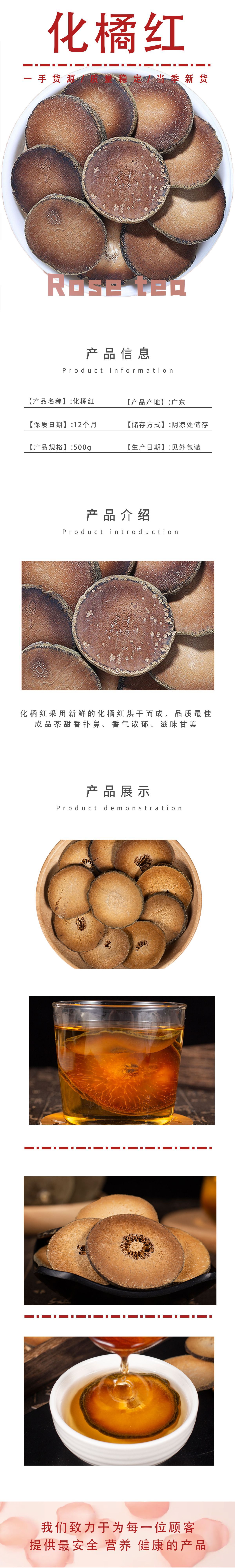 Huazhou Tangerine Peel Slices Hua Ju Hong 500g Dried Citrus Peel for Traditional Herbal Tea and Decoction quality and texture