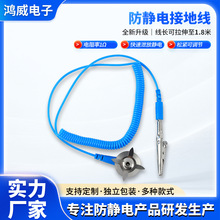 供应1.8米pvc蓝/接地线防静电接地扣PVC防静电接地扣接地线批发