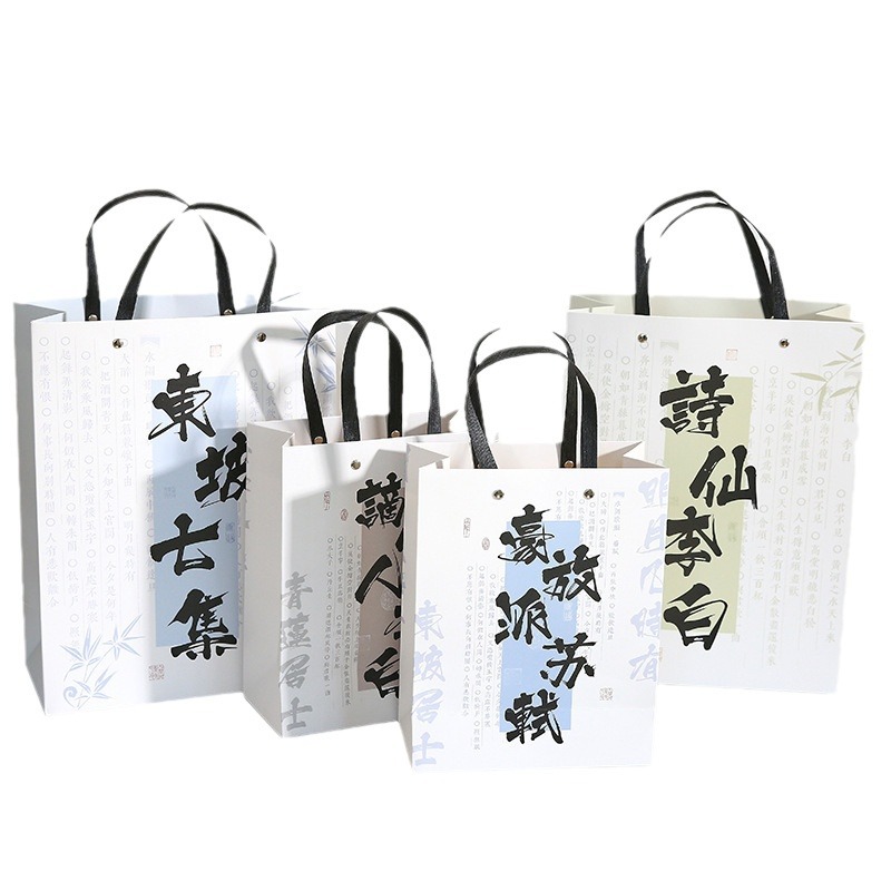 Papel Sr. Remaches bolsa de regalo poesía de la serie Wenzong estilo nacional poesía simple embalaje de regalo bolsa
