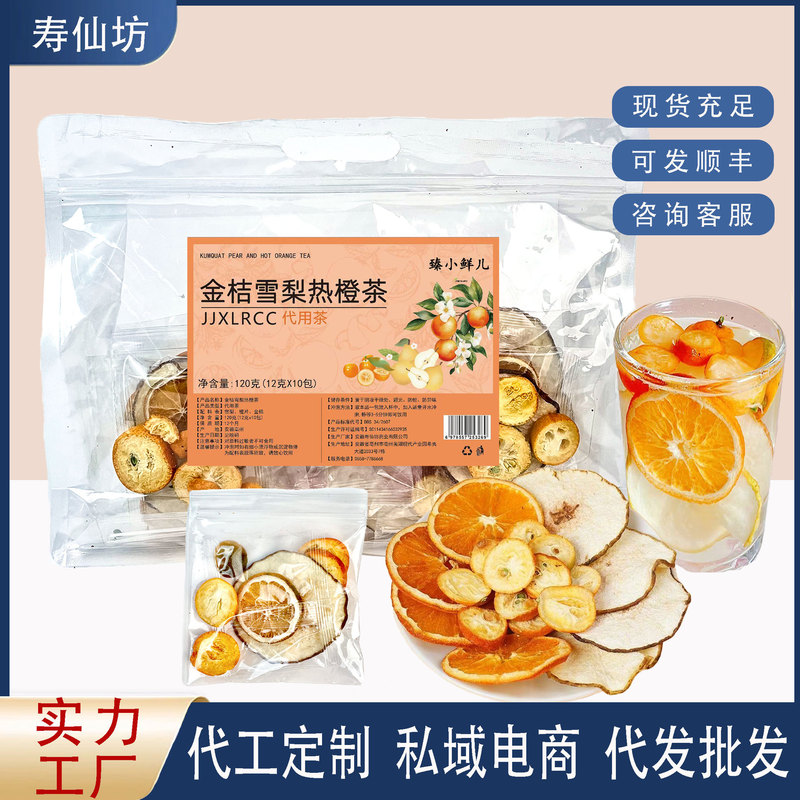 Kumquat Snow Pear Hot Orange Tea Wholesale Dropshipping 12g 10-Pack Instant Tea