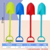 52cm pointed plastic integrated shovel