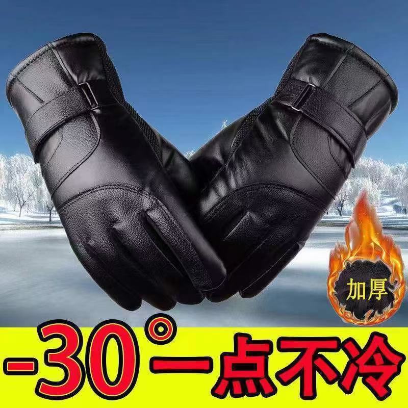 Autumn and Winter Men's and Women's Cycling Windproof Gloves Plus Velvet and Thickened Warm and Cold-Resistant Leather Gloves Touch Screen Motorcycle Gloves
