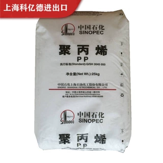 PP M850B/上海石化 透明 食品包装 注塑成型 聚丙烯
