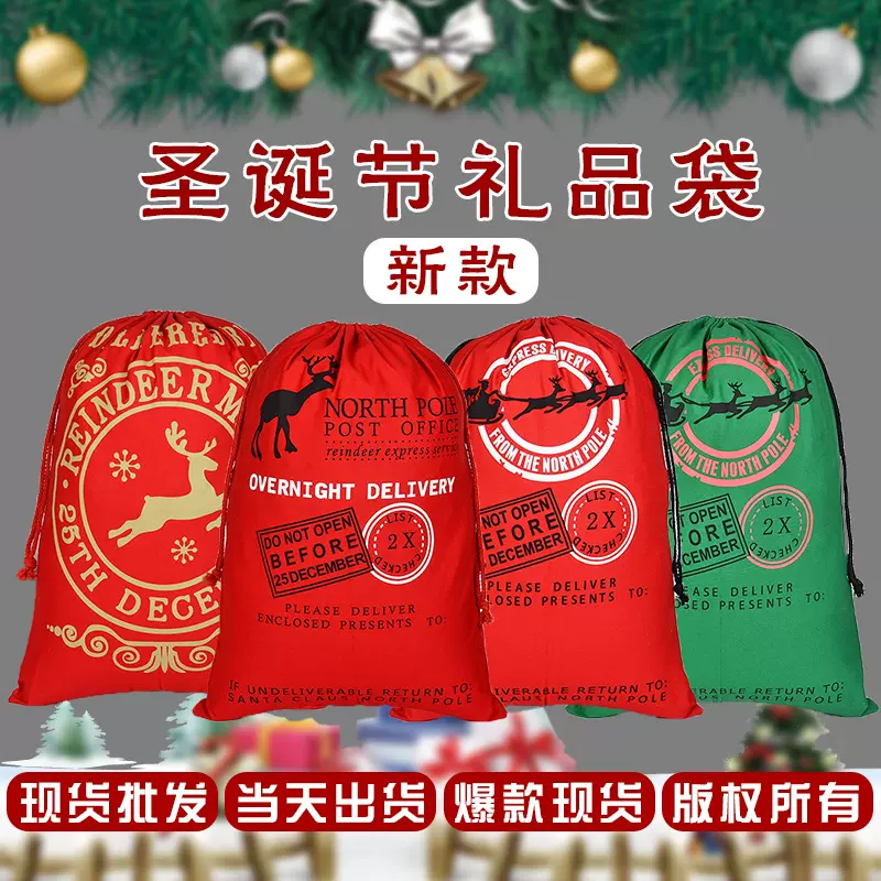 环保收纳布袋圣诞礼品袋抽绳束口袋帆布袋帆布手提袋圣诞节圣诞包