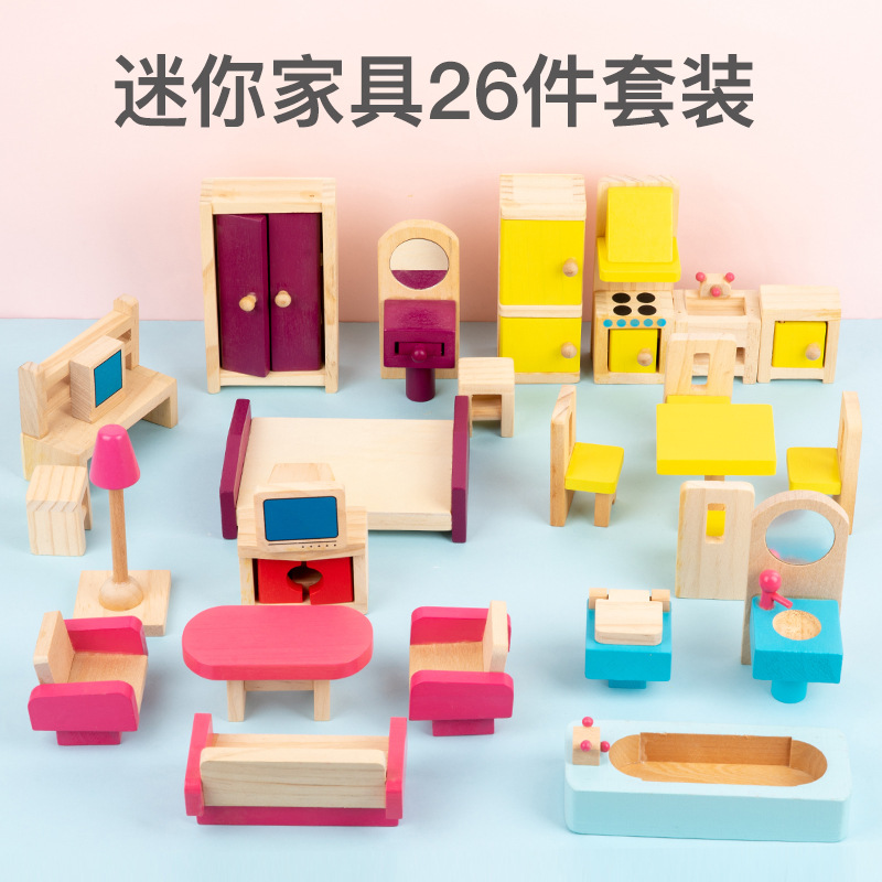 外贸儿童过家家玩具木制迷你家具仿真卧室厨房客厅别墅宝宝礼物