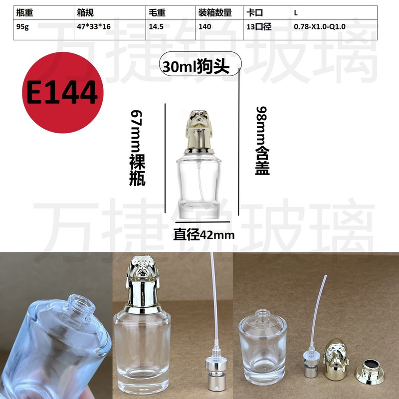 スポット卸売り20ml 30mlセットのネジ口香水分注ガラス瓶携帯スプレー分注瓶|undefined