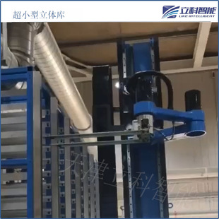 Small Smart Line-Side Warehouse Mini Stacker Stereo Warehouse Miniload Material Box Stereo Warehouse