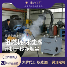 瑞万RW3305S核电站专用电焊粉尘回收器 葫芦岛惠州核电焊烟净化器