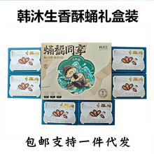 【韩沐生】香酥蛹开袋即食东北柞蚕蛹礼盒装年货大礼包网红零食