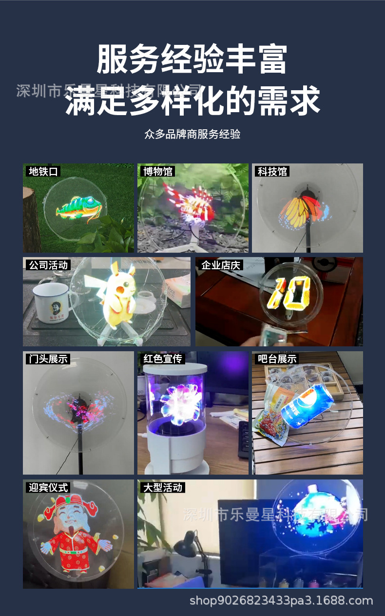 3D全息投影_22.jpg