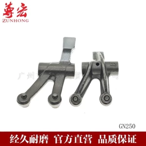 Suitable for motorcycle Wangjiang GN250 rocker arm accessories