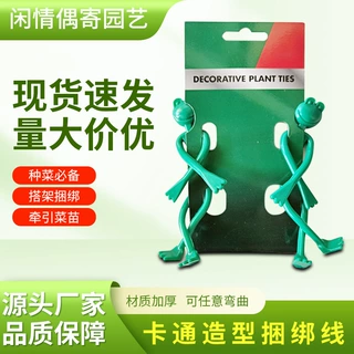 园艺扎线动物扎带园林包塑铁丝捆绑爬藤固定绑缠绕青蛙专用钢丝