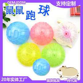 跑球迷你运动转轮仓鼠用品玩具小宠爬梯新款热卖健身滚球跑轮风车
