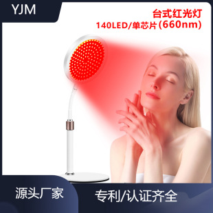 140Leds Desktop Red Light Physiotherapy Lamp for Home Use New Model Can Be Used as Floor-Standing Red Light Whole Body Beauty Instrument Wholesale