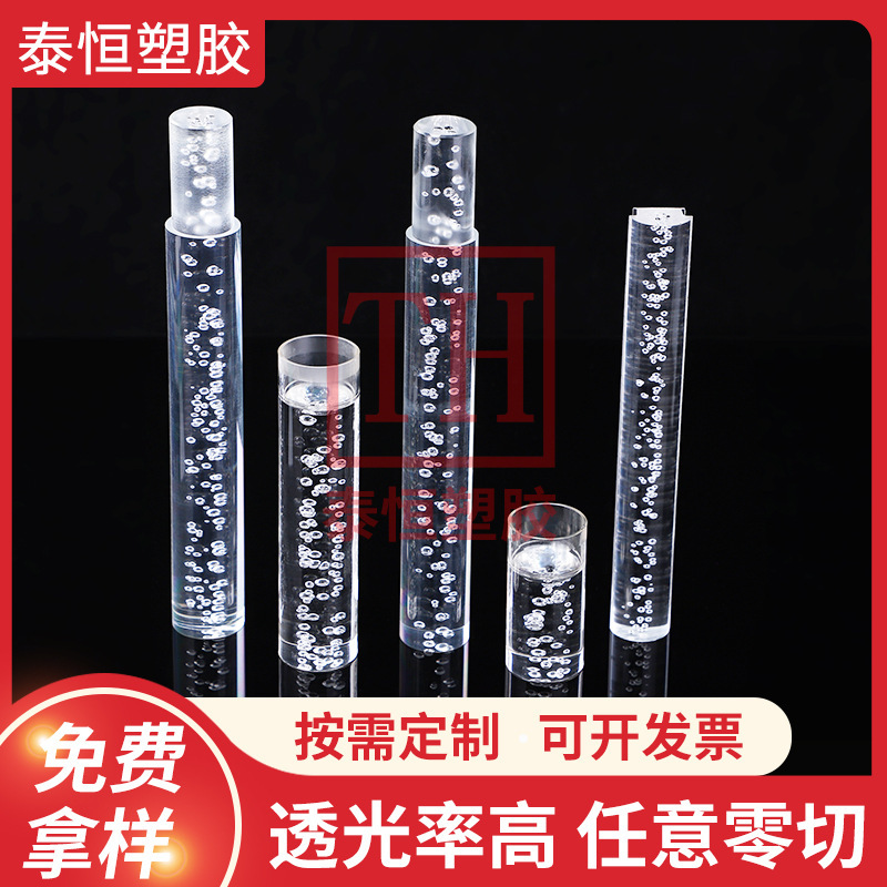 Acrylic strip pmma curtain support pull super long organic glass rod lighting accessories round Rod acrylic bubble round rod