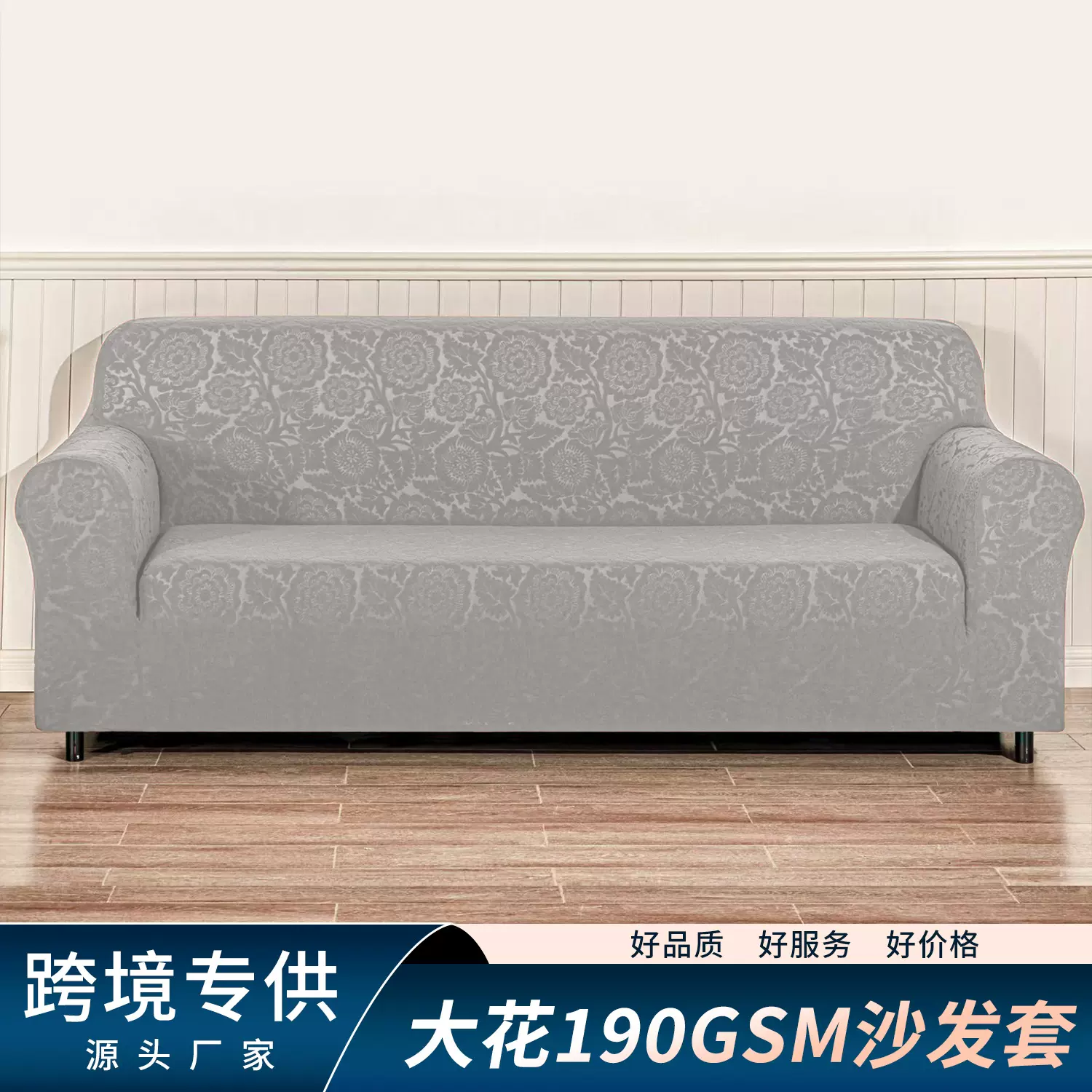 找工厂沙发套沙发巾防水防尘罩弹力全包沙发套懒人沙发罩跨境批发