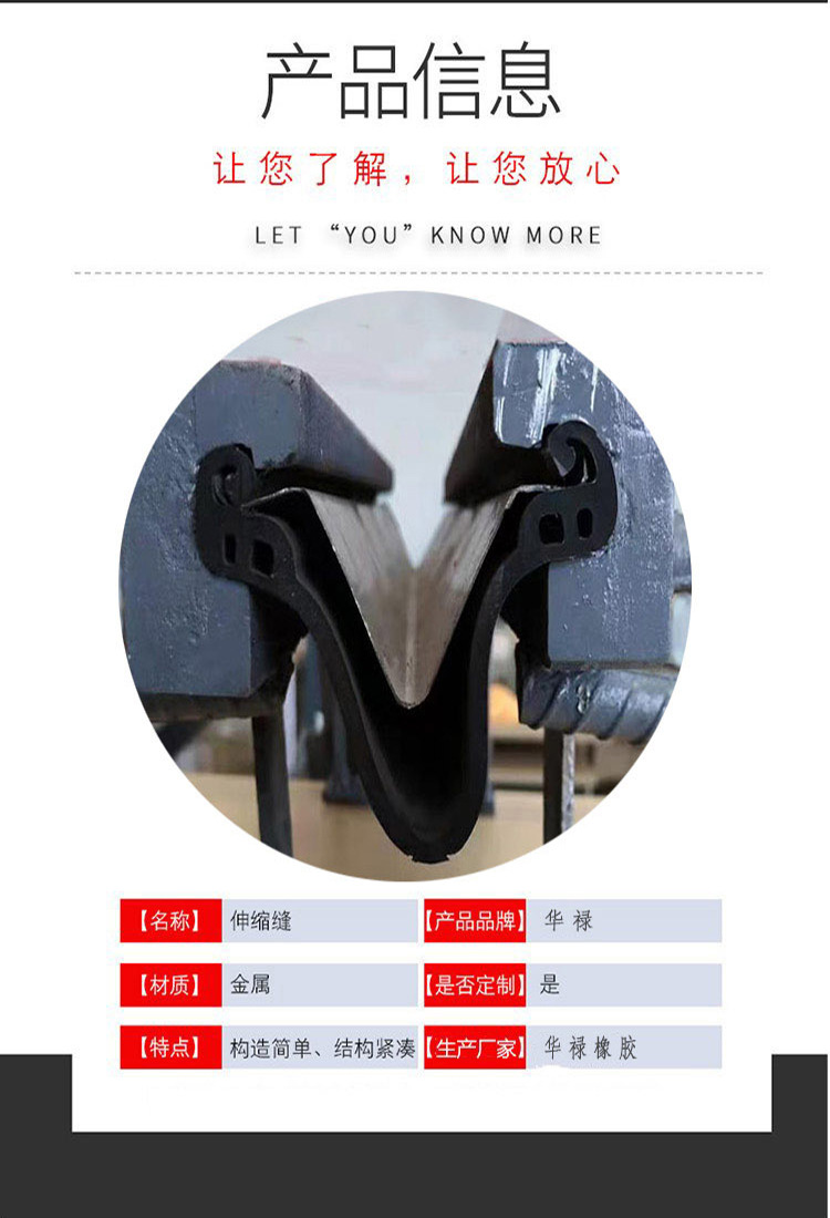 2 C型桥梁伸缩缝产品信息.jpg