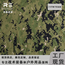 戎盛迷彩现货 格子尼丝纺AOR2迷彩布 高强力抗撕裂防雨防晒面料