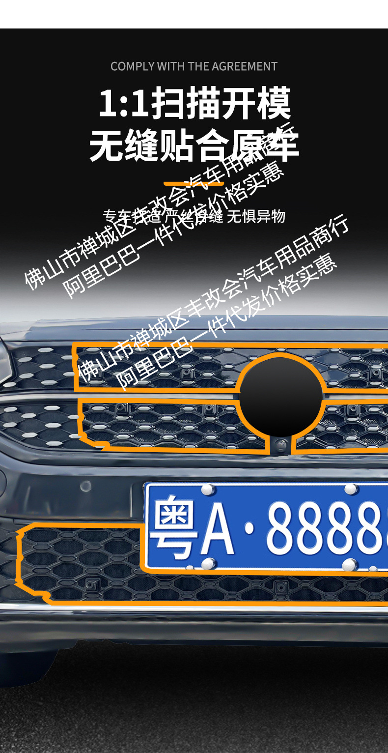 Suitable for Volkswagen Passat Starry Sky Series Car Insect-Proof Net Front Grille Special Modified Decorative Strip Accessories