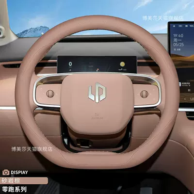 Ultra-Thin, Non-Slip, Breathable, All-Season – Steering wheel cover - zero-running-c10-special-d-type-sandstone-brown-ultra-thin-nappa-leather-model-leapmoon-c10