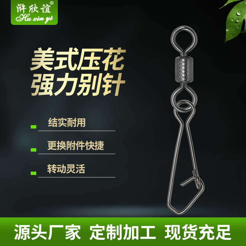 海钓路亚配件渔具用品八字环连接器快速别针8字环环+别针强力别针