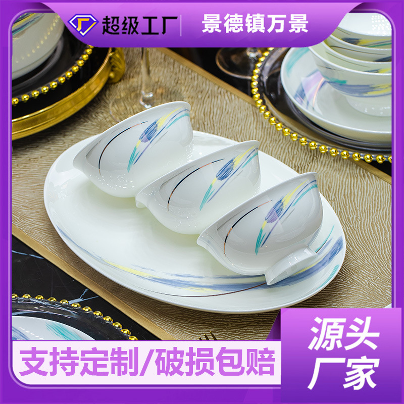 碗碟套装家用景德镇陶瓷碗筷高档欧式轻奢骨瓷餐具碗盘碟厂家批发