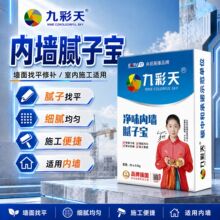定制室内装修防潮防霉腻子净味内墙腻子宝面层腻子膏底层乳胶漆