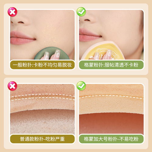 GECOMO Extra Points Powder Puff Set Box