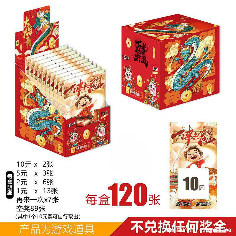 露店スクラッチカード、子供時代の破れカード、オープニング、手で切れる賞券、イベント、お祝いゲーム小道具、人気|undefined