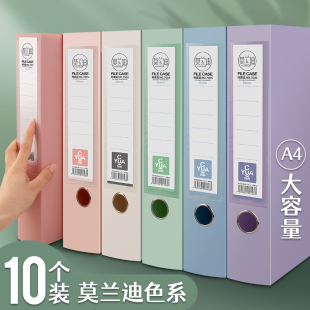 Morandi File Box Standard A4 Data Box Plastic Thickened 55mm National Cadre Personnel Accounting Financial Documents