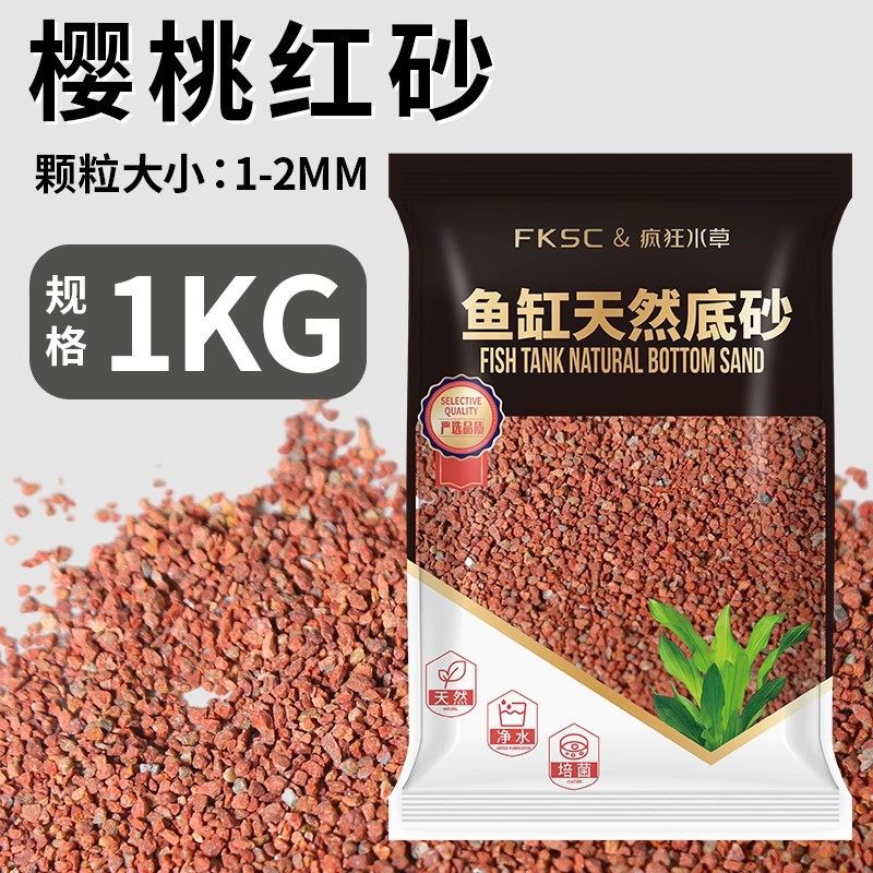 Cherry red sand 1.0kg [1-2mm]